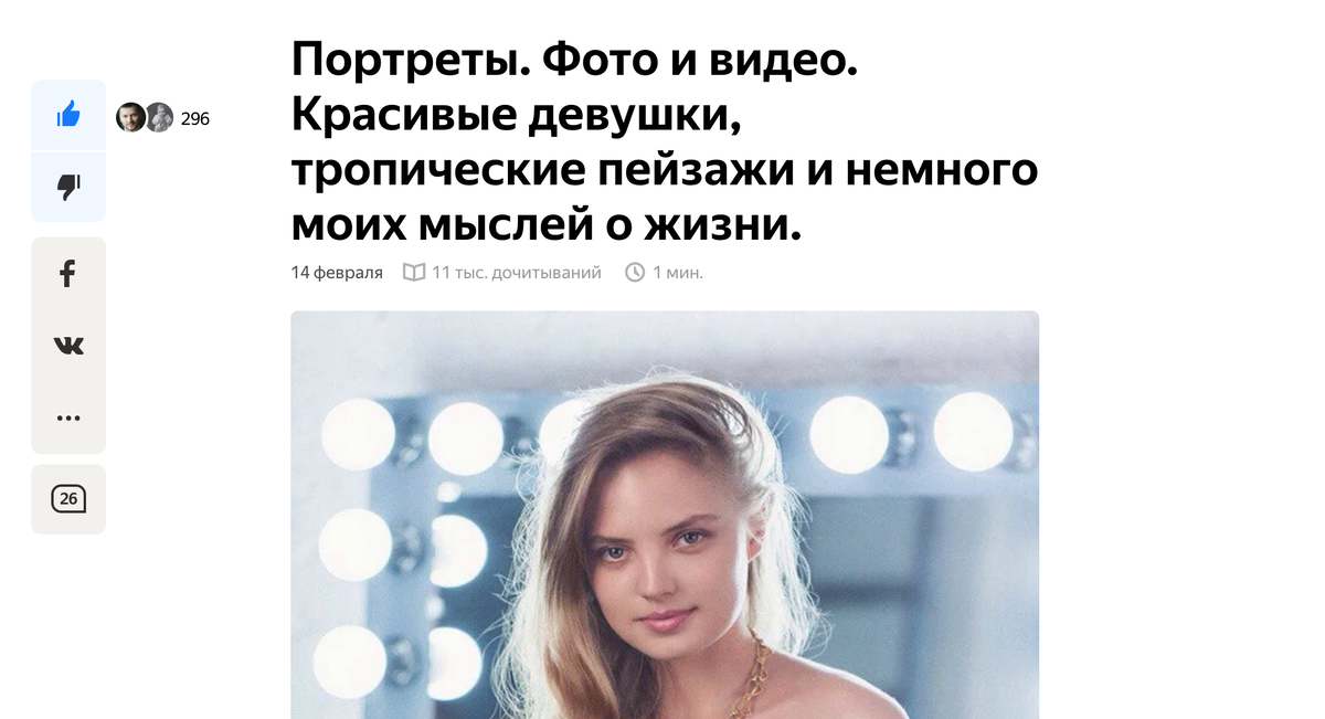 Одна из популярных статей на моем канале.