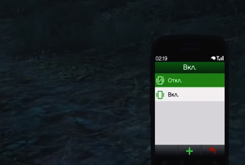 Активация виброрежима в настройках телефона.