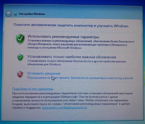 Установить windows 7 установленной xp. Улучшения в виндовс 7. Помогите автоматически защитить компьютер и улучшить Windows 7. Переустановка виндовс 7 установка. Отложить решение установка Windows 7.