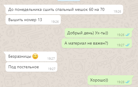 Она мне написала изначально ПОД ПОСТЕЛЬНОЕ, но я подумала, что это ткань такая)) Ну типа спальник - спать, значит ткань под постельное 😂