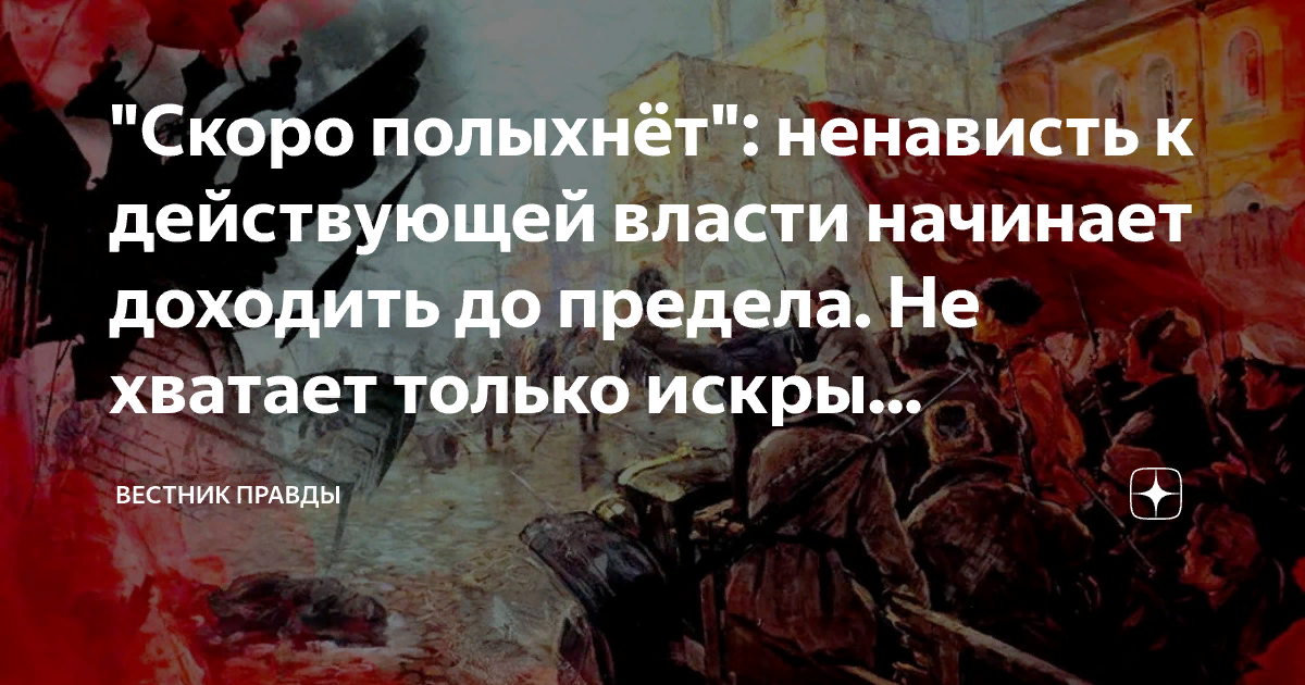 Ненависть к народам. Ненависть к власти. Ненависть народа. Ненависть народа к власти.