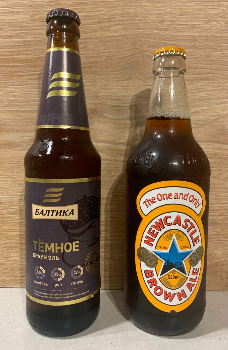 Пробуем и сравниваем: Браун Эль от Балтики и Newcastle Brown Ale | Музло,  бÿхлö и кöтики | Дзен