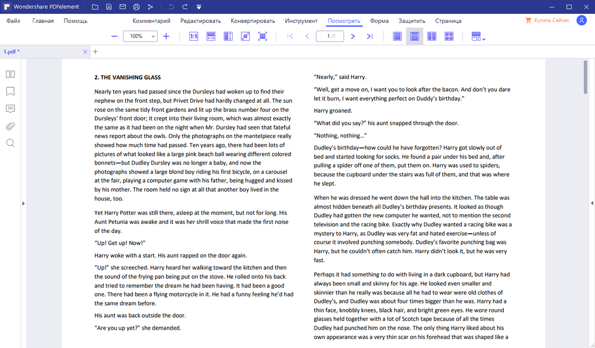 Wondershare pdf reader на русском. Wondershare pdf reader на русском
