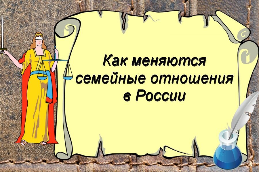 семейное и наследственное право