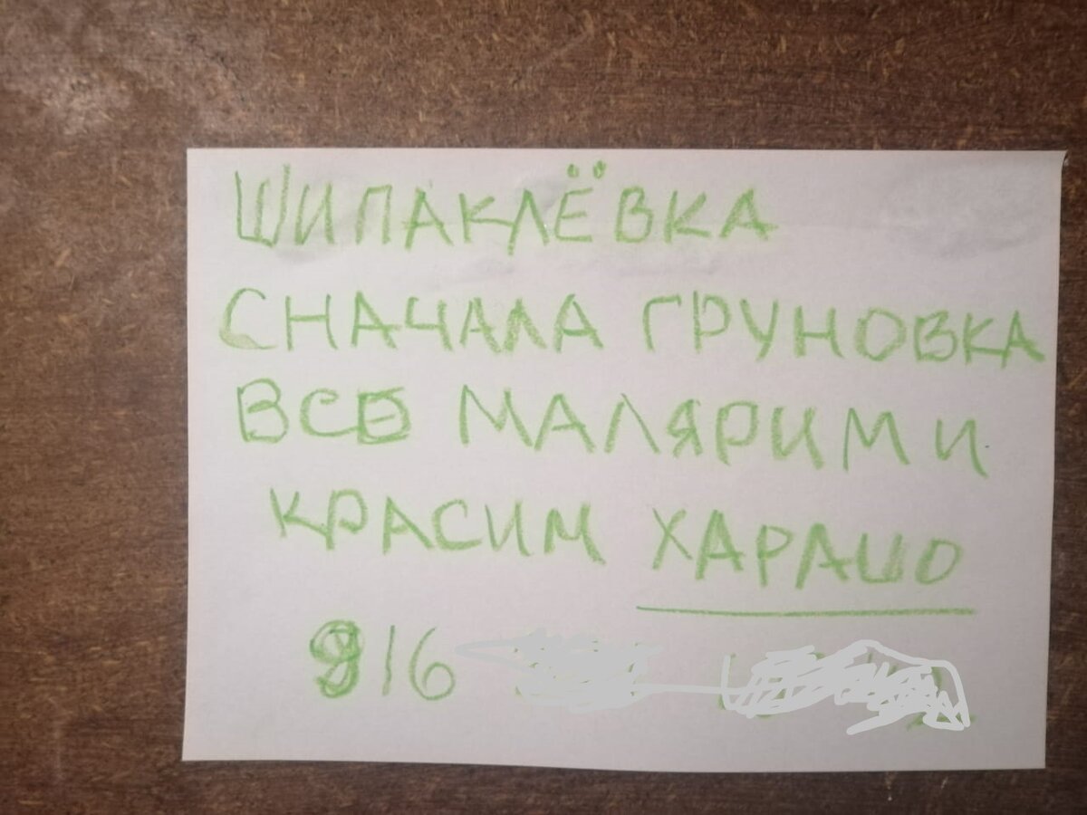 Смеюсь до слез😜 Креативные и смешные объявления строителей и анекдот из  моей жизни и работы))) | Дизайн&Ремонт | Дзен