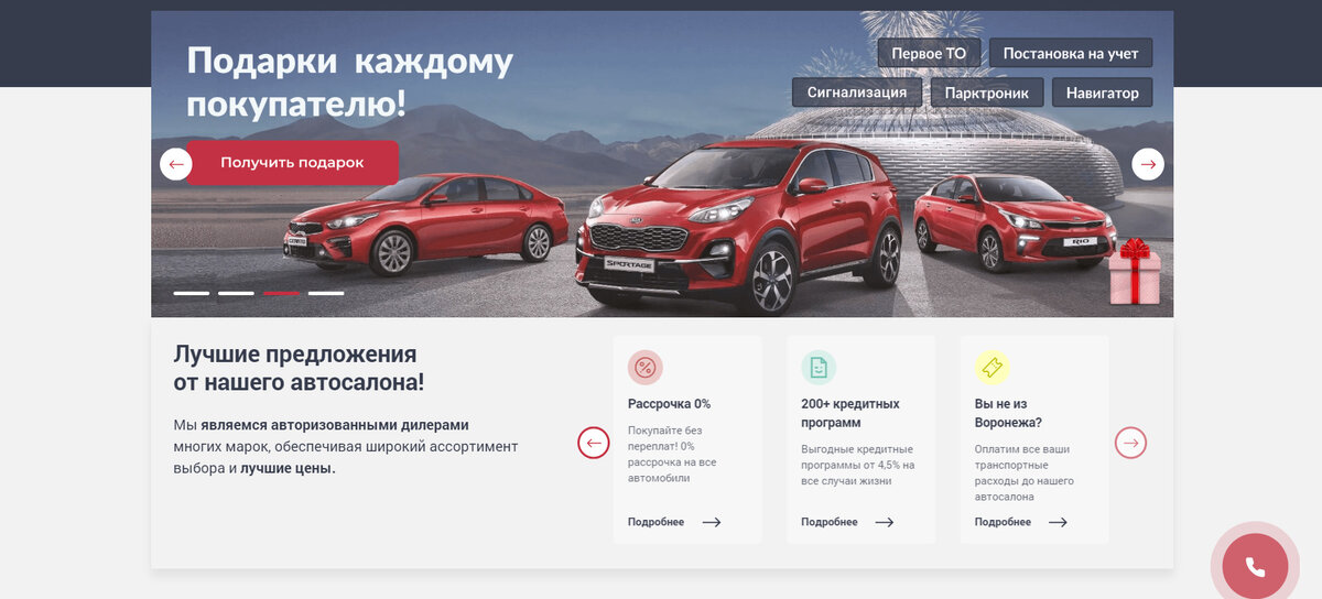 Вам обещают всё, даже оплатить поездку в город, где находится салон