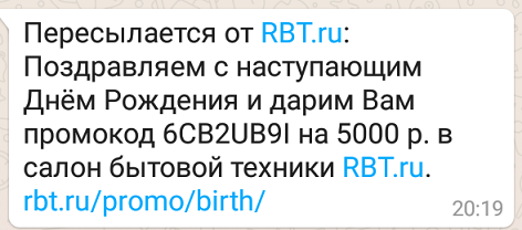 То самое СМС