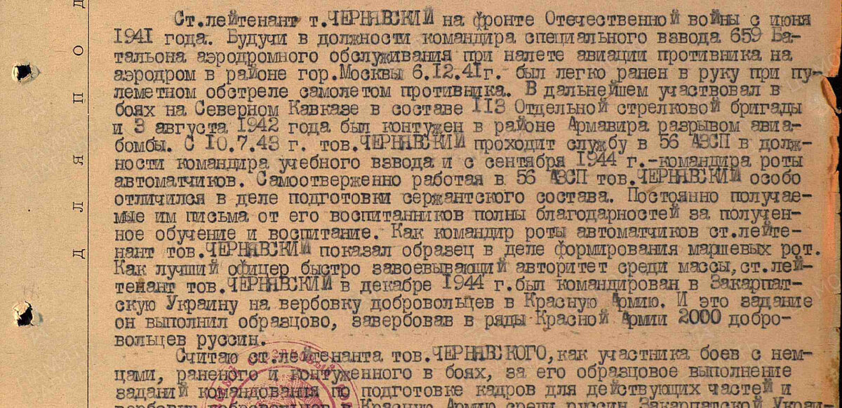 Выписка из приказа о награждении 