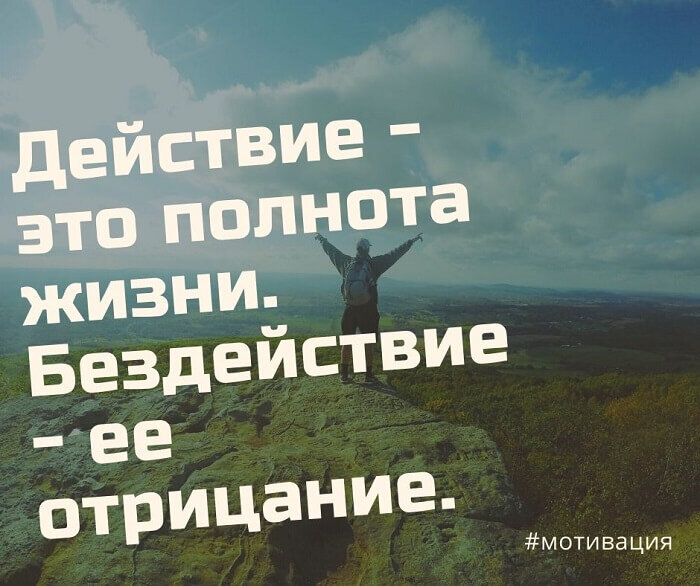 Более 100 цитат для мотивации и вдохновения коллектива на совместную работу