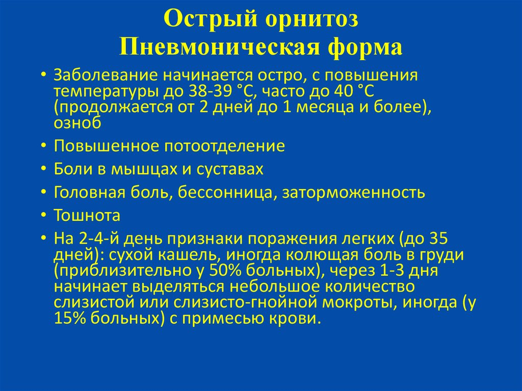 клинические проявления инфекционного процесса. острые клинические заболевания. осложнения гастроинтестинальной формы сальмонеллеза. острые клинические заболевания. острые клинические заболевания.