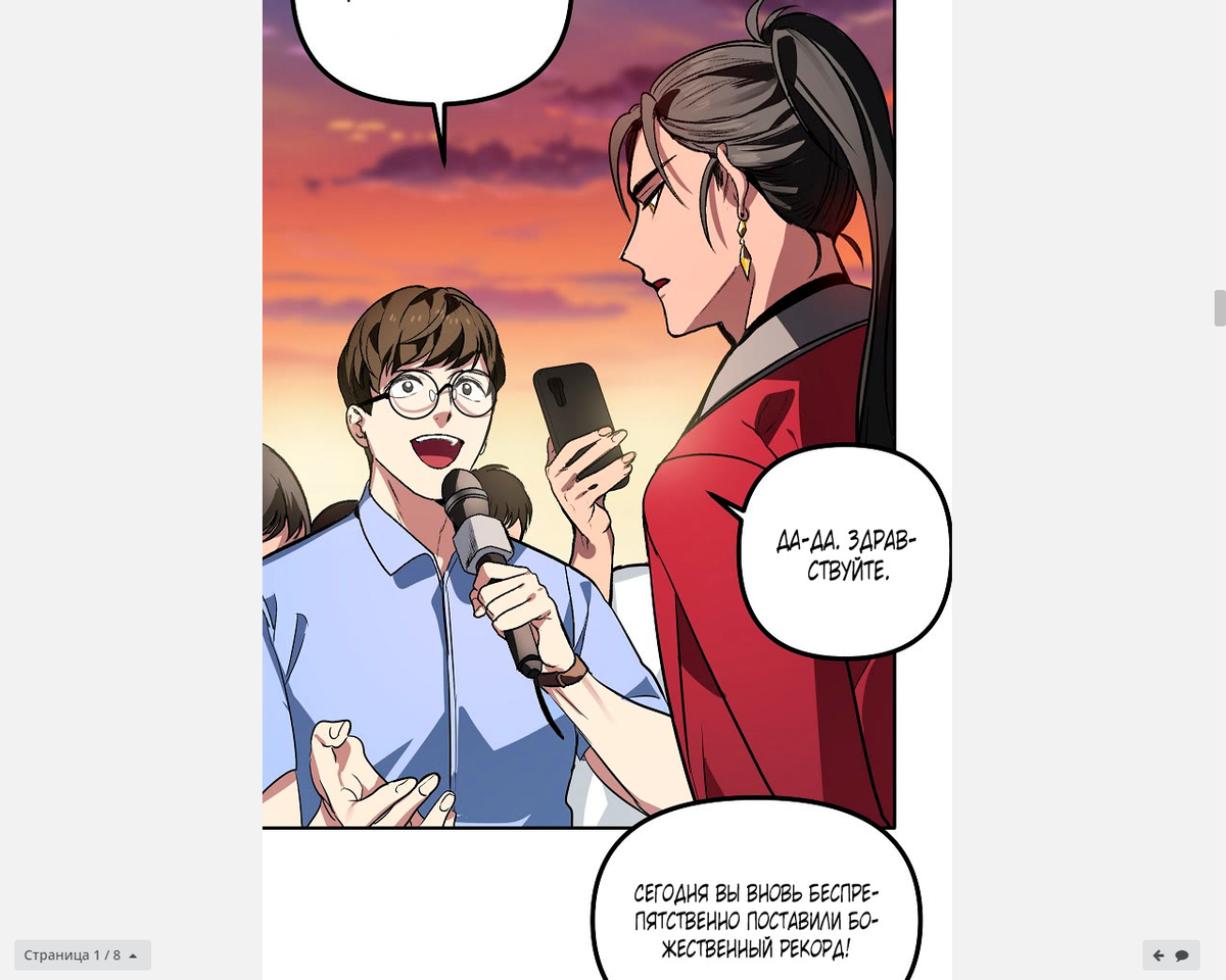 кадр из манги Sss level suicide hunter