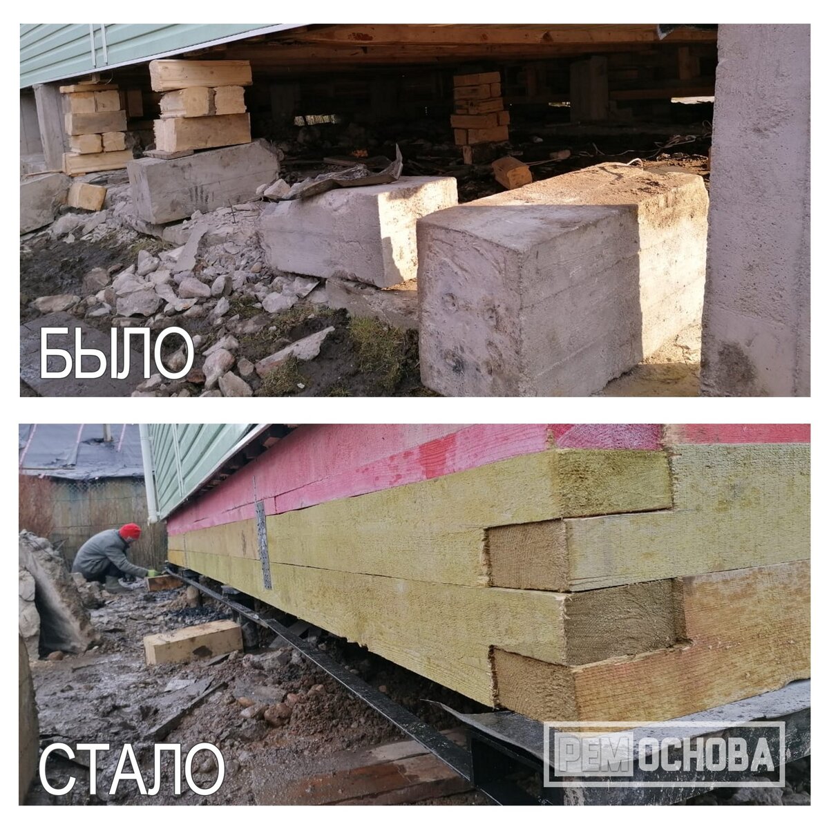 Закрутить сваи строго под стены дома. Подъем дома на сваи со смещением. 