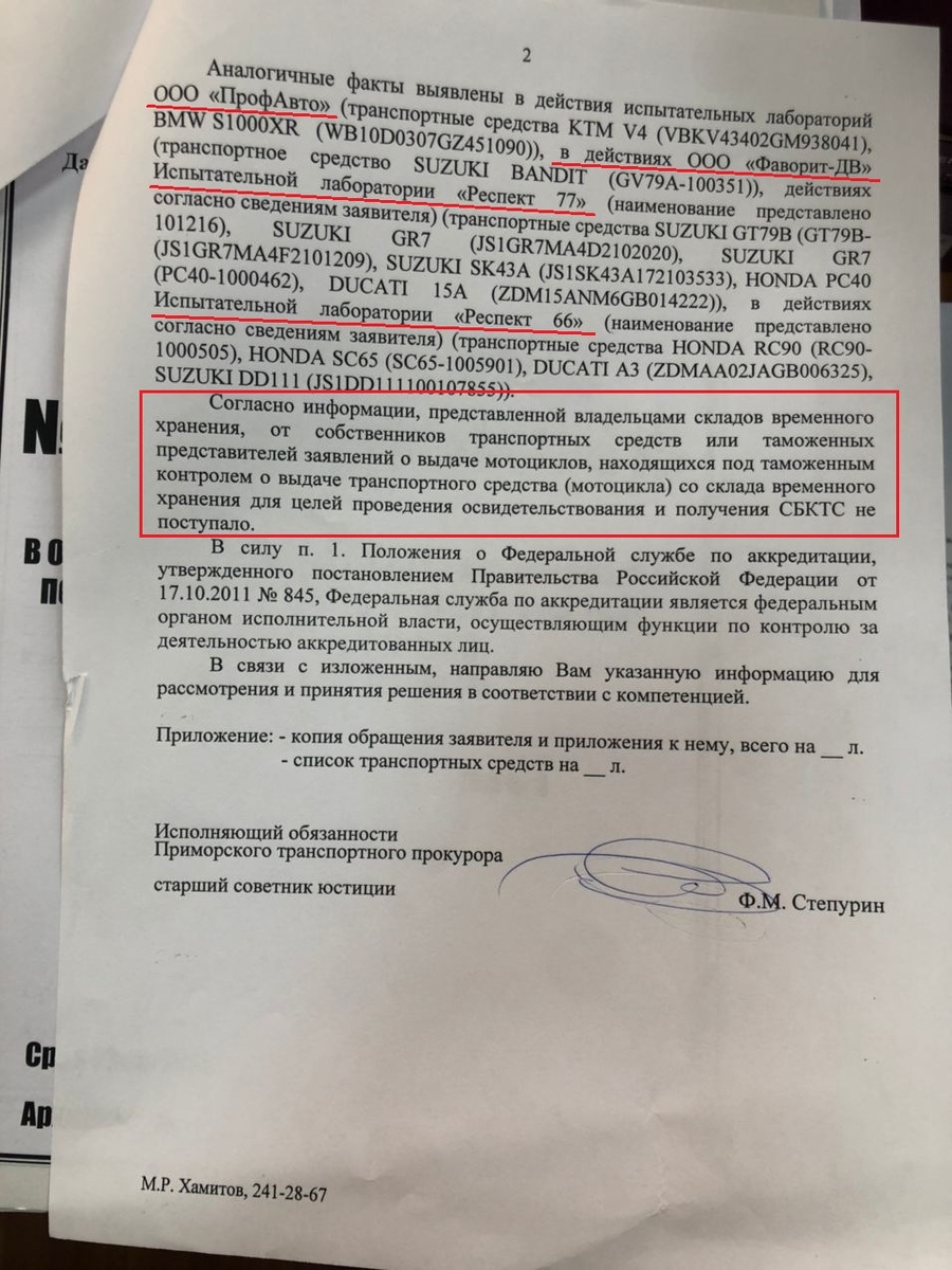 Многолетний автобизнес Дальнего Востока: чёрный нал, контрабанда,  молчаливое согласие контролирующих органов. | ООО ВладТранс | Дзен