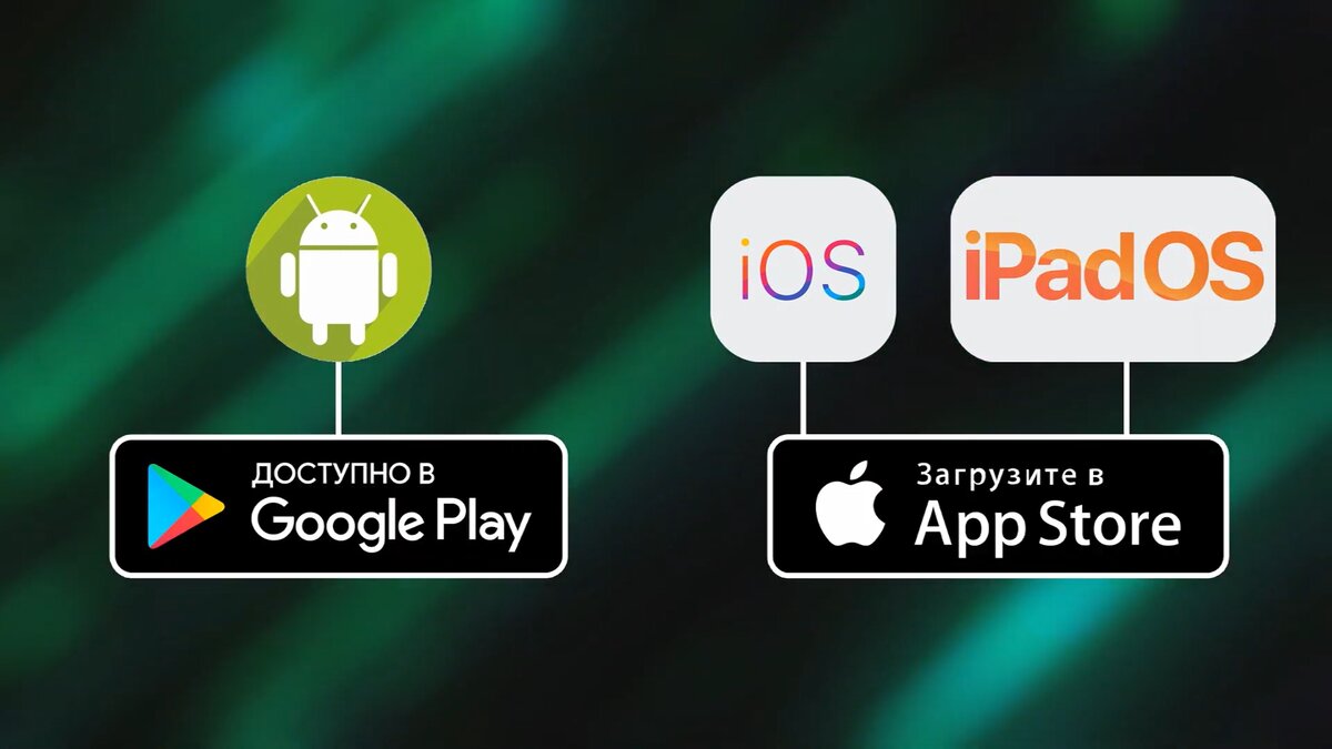 iRobot Home доступно в Google Play и AppStore