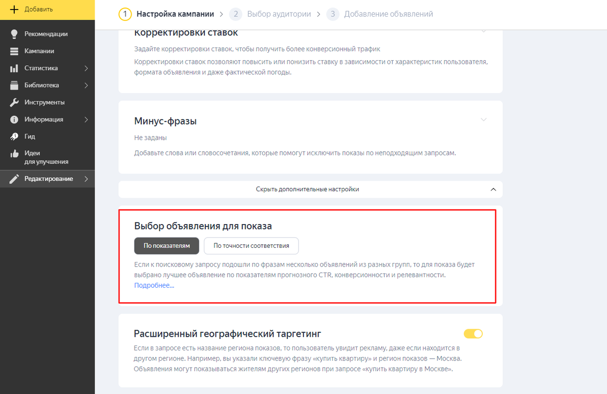 Встречено begin а ожидалось выражение. Дополнительные фраз в яндекс директ. Ожидается выражение выбрать. Ожидается выражение выбрать. Дополнительные релевантные фразы.