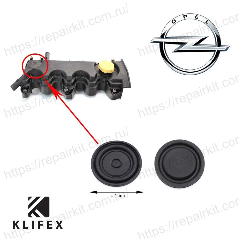 Мембрана клапанной крышки Opel 1.9D 5607164
