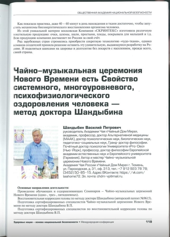 адреса мастера профессора