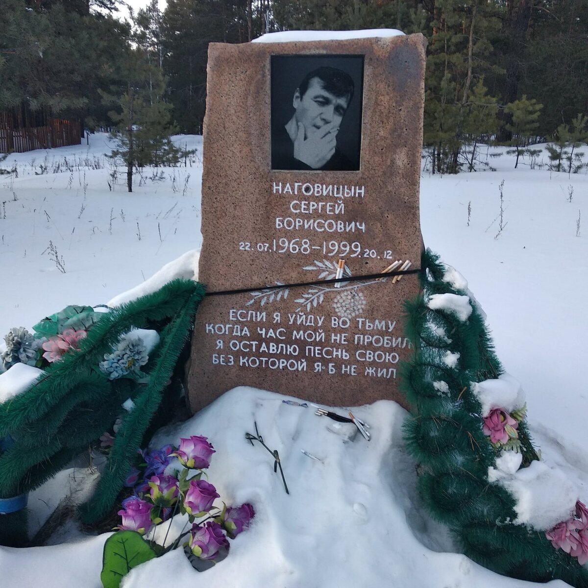 Сергей Наговицын могила