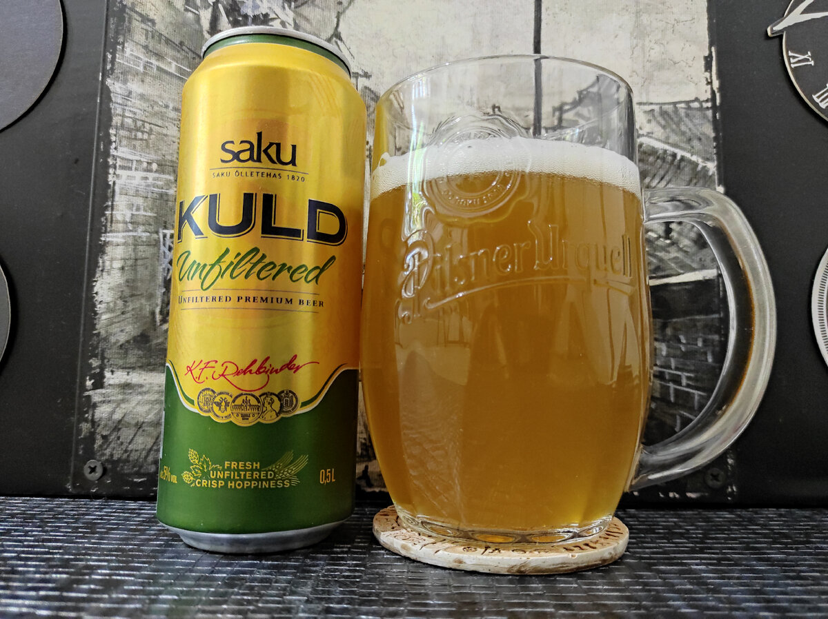 Saku KULD Unfiltered в кружке Pilsner Urquell старого образца