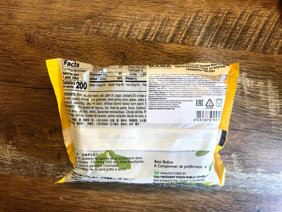 Наклейка на русском языке