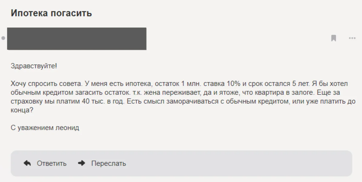 3 случая погашения ипотеки обычным кредитом. И это не шутка и не глупость1