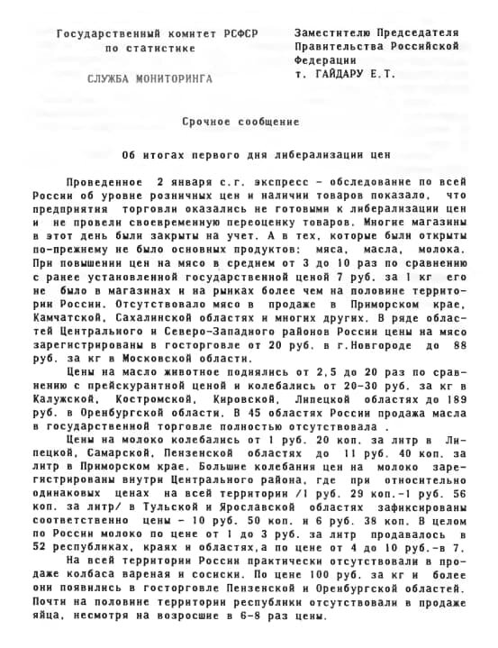 Отчет по результатам мониторинга, документ есть в свободном доступе