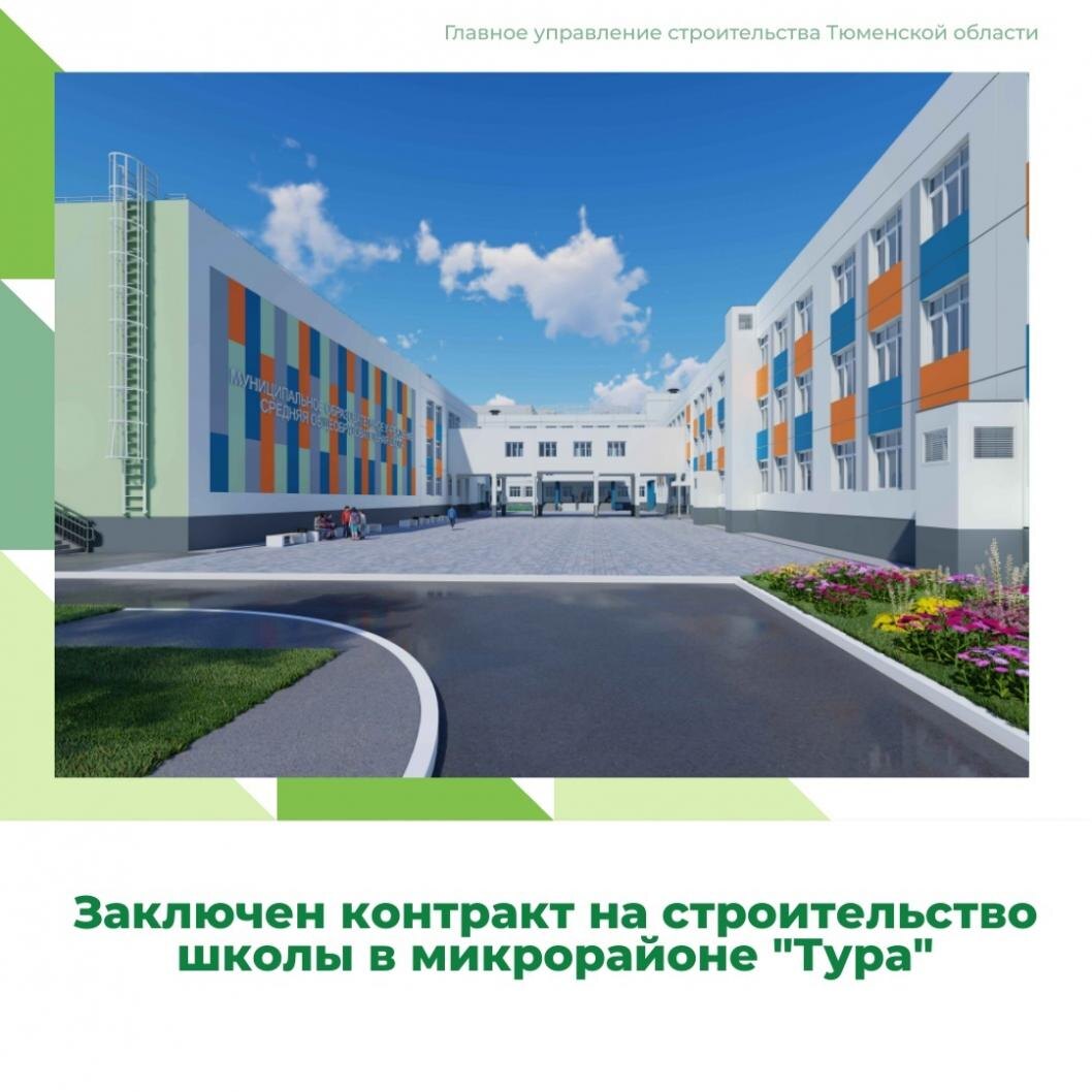 ГУС Тюменской области ВКонтакте