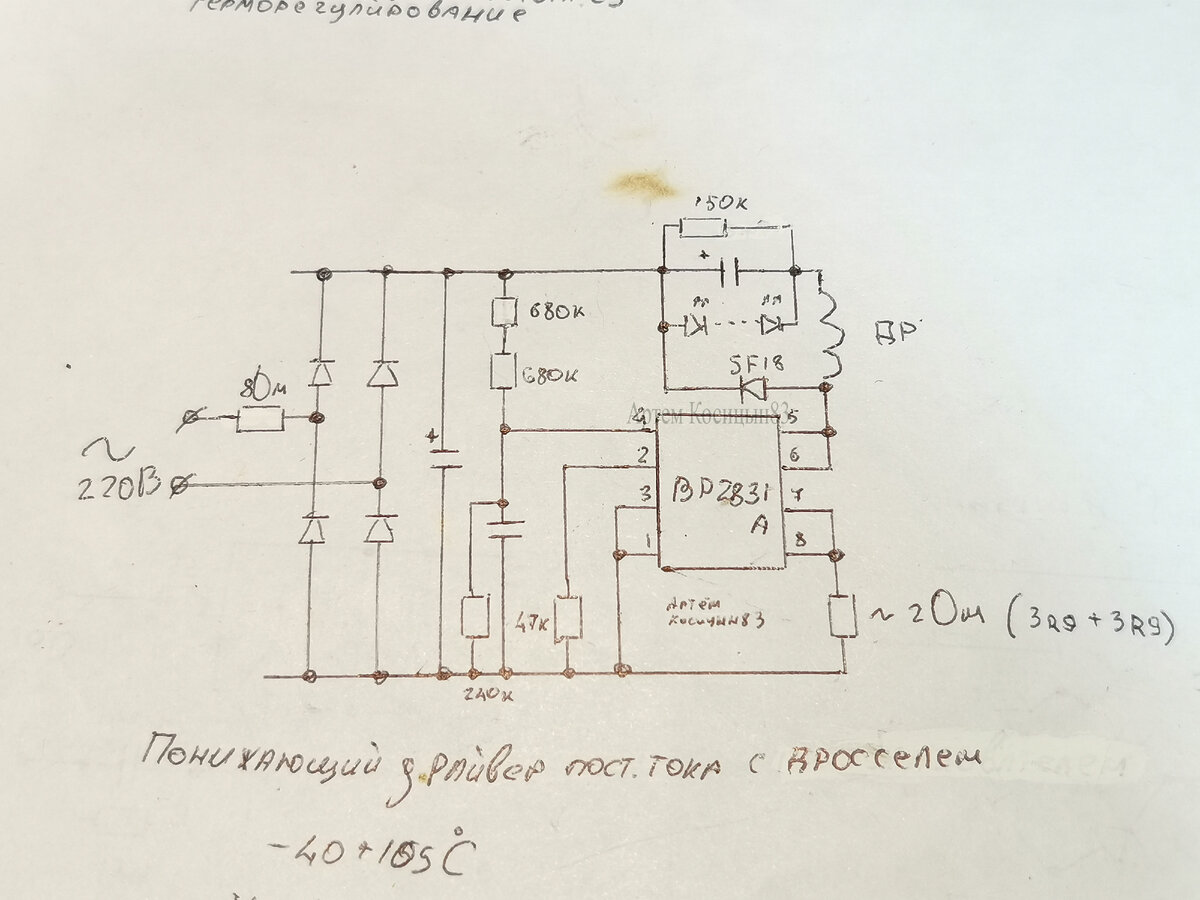 Светодиодный драйвер повышенной точности на микросхеме LM3406HV