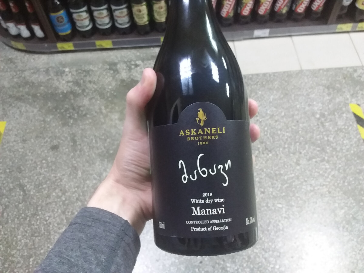 Askaneli Brothers - одна из ТОП-5 грузинских виноделен. Название марки всегда написано на этикетке на английском языке.