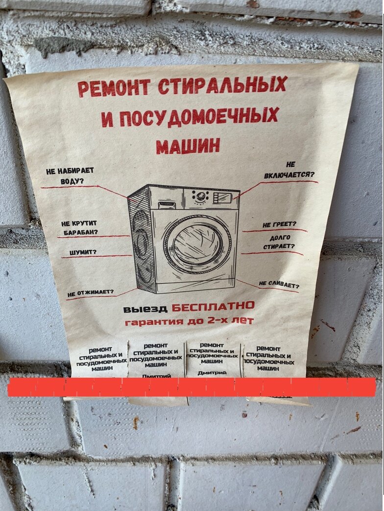 Установка стиральной машинки, установка стиралки