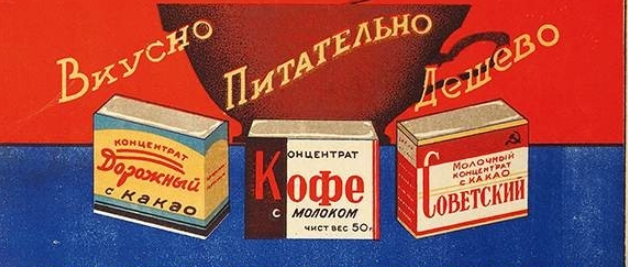 Сухой ссср. Какао в брикетах СССР. Советское какао в кубиках. Кофе в брикетах СССР. Какао с сахаром в брикетах СССР.