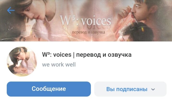 Страничка в группе ВКонтакте