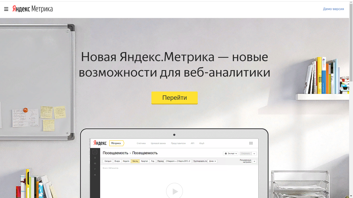 Яндекс Метрика на Тильде