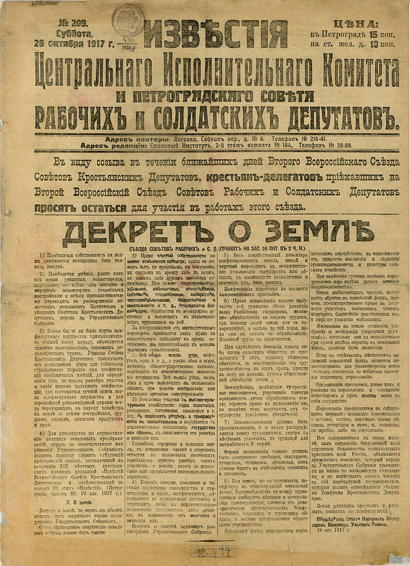 Октябрьская революция 1917: уроки истории4