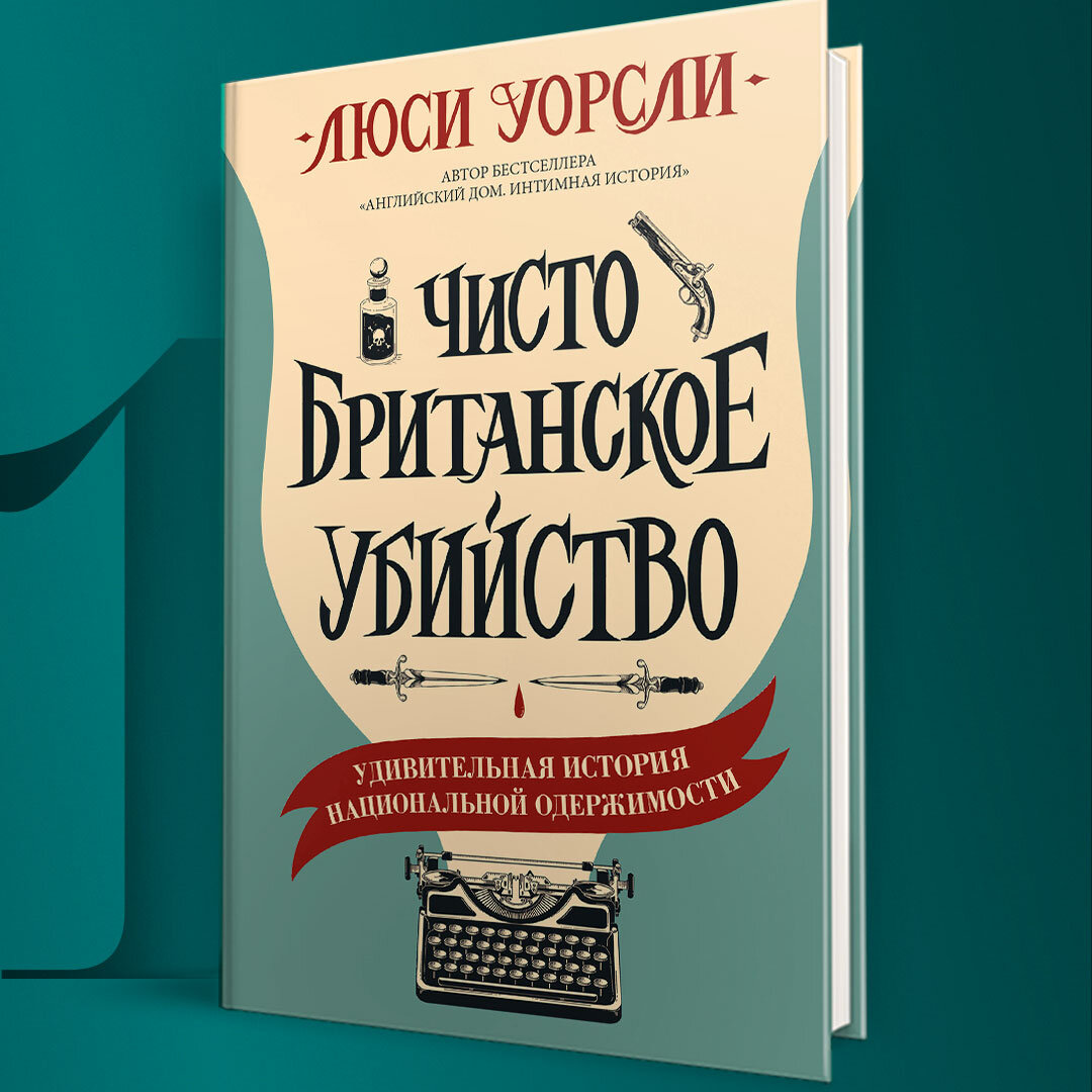 Книги английских историков