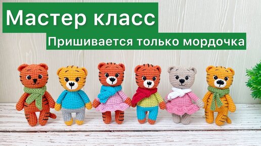 Схемы вязания игрушек