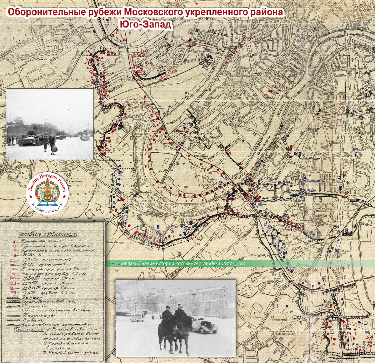 Каким было положение в Москве осенью 1941 года | Знание истории России |  Дзен