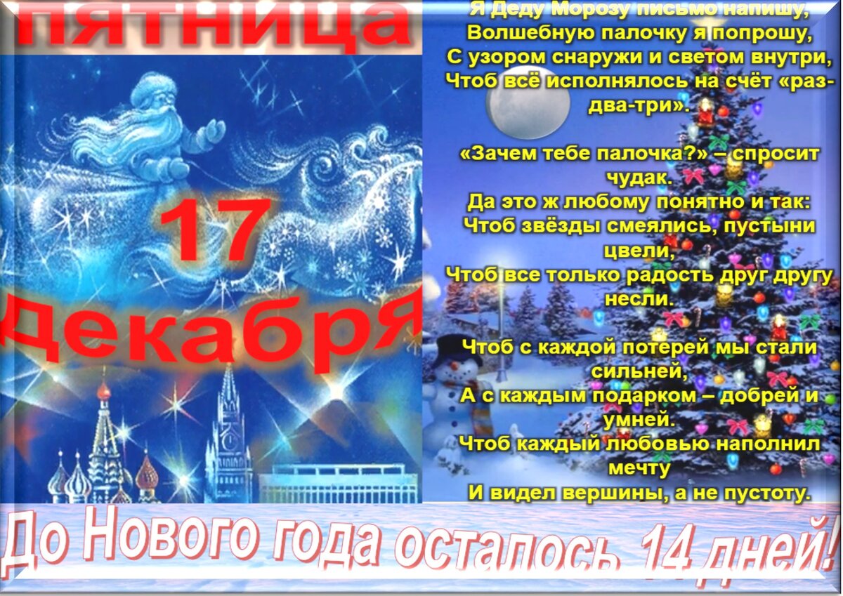 Встречаем новый день