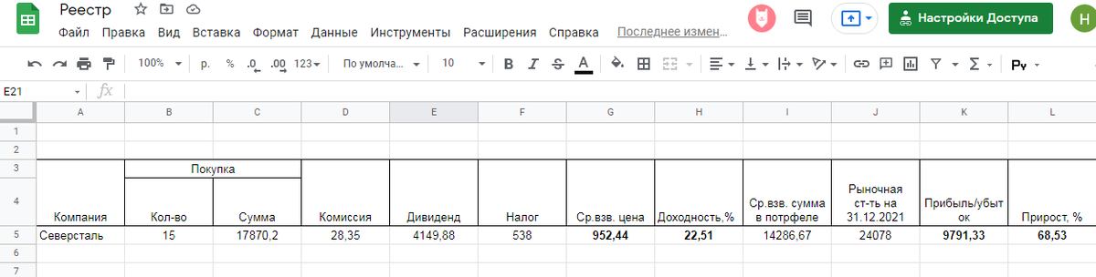 скрин автора