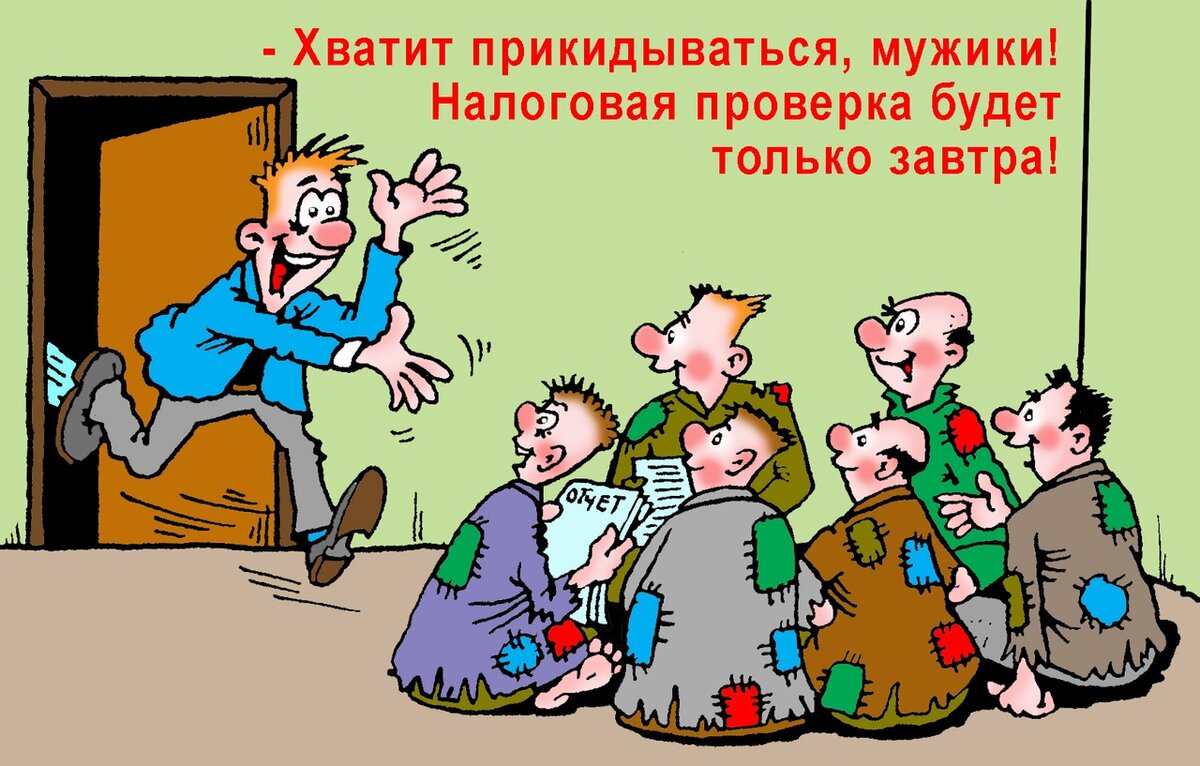 С днем ревизора картинки поздравления