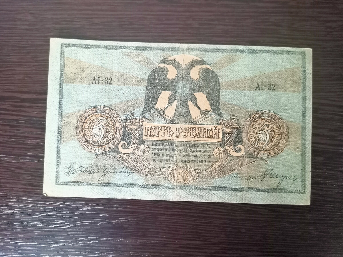 Донские деньги номиналом 5, 10, 25, 50 и 100 рублей