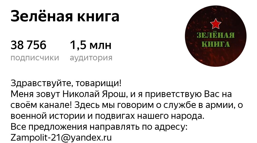 Исторические каналы дзен. Яндекс дзен. Исторические каналы дзен. Исторические каналы дзен. Оскар егер всеобщая история 2 тома.