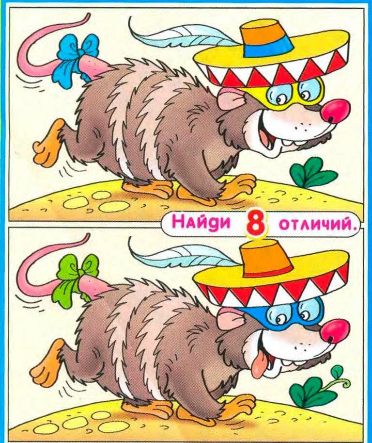 Поиск отличий на картинках