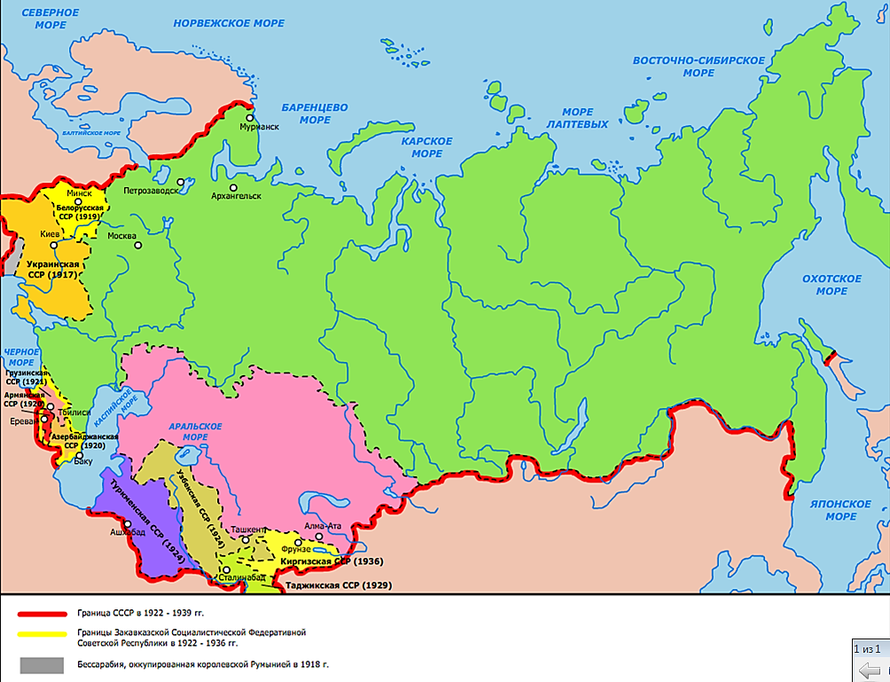 Карта союзных республик. Карта образования СССР 1922 год. Карта России 1922 года. Карта СССР 1922 года границы СССР. Карта СССР В 20-30 годы.