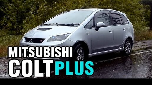 Быстрая ТУРБО малолитражка, тест-драйв и разгон до 100 - Mitsubishi COLT PLUS RALLIART