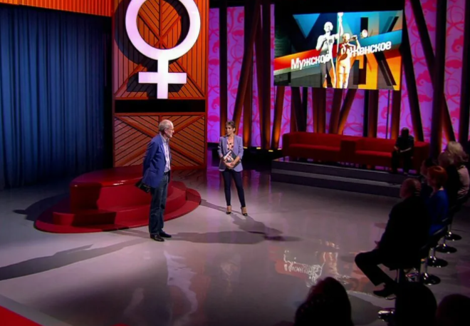 Съемки телешоу "Мужское/женское"