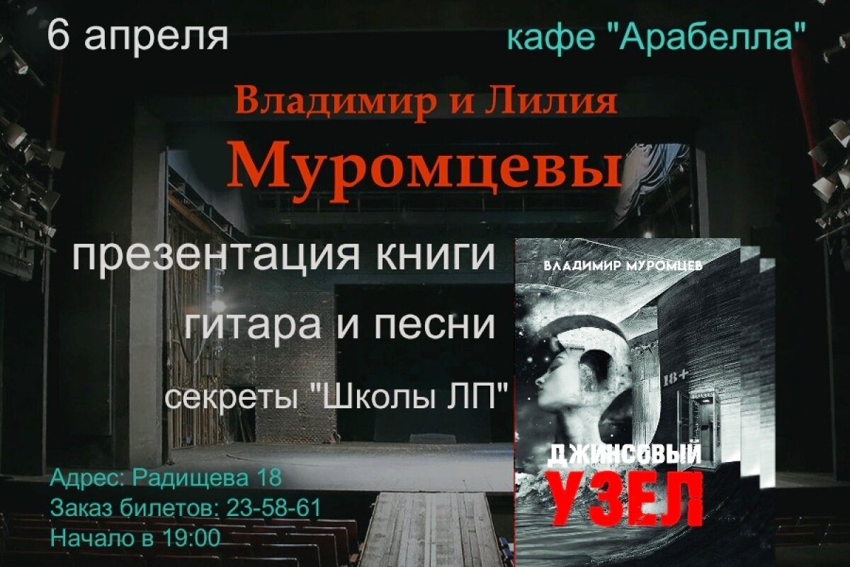 Прошла презентация книги