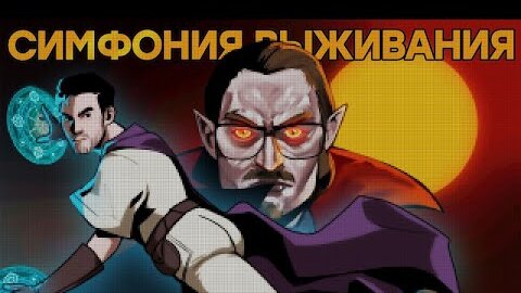 Игра года за 73 рубля. Обзор Vampire Survivors