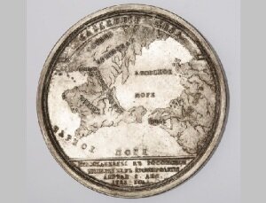 Оборотная сторона медали на присоединение к России Крыма и Тамани (Фото: Государственный Эрмитаж, hermitagemuseum.org)