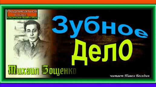 Видео, Михаил зощенко: подборки видео, смешные видео, милые видео — Горячее, страница 3 | Пикабу